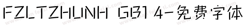 FZLTZHUNH  GB1 4字体转换